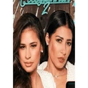 Simone e Simaria Radio